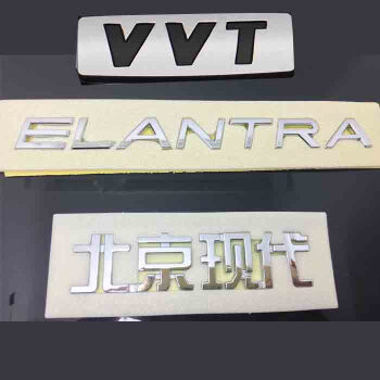 适用于北京现代伊兰特悦动elantra后字标后标志字牌现代车标北京现代