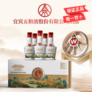 WULIANGYE 五粮液 官方授权 江山如画 52度 浓香型 白酒 100ml 5瓶中秋礼盒装食品类商品-全利兔-实时优惠快报