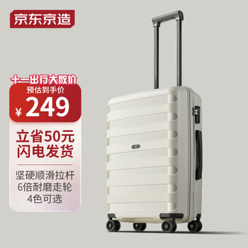 京东京造 飞行家行李箱 24英寸服饰鞋包类商品-全利兔-实时优惠快报