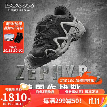 LOWA ZEPHYR GTX TF 男款低帮作战靴 L310589运动户外类商品-全利兔-实时优惠快报