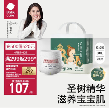 babycare 皇室木法沙王国拉拉裤XXXL24片母婴玩具类商品-全利兔-实时优惠快报