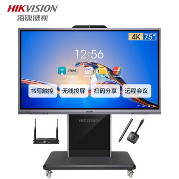 海康威视(hikvision)智能会议平板电子白板 4k高清商用电视智慧屏视频