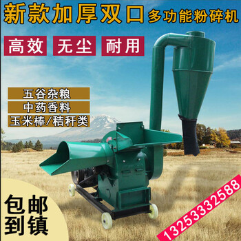 粉碎机大型饲料家用小型养殖玉米秸秆豆粕杂粮锤片式打料机 350单机含