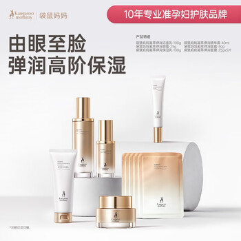 袋鼠妈妈 准孕妇专用护肤品6件套母婴玩具类商品-全利兔-实时优惠快报
