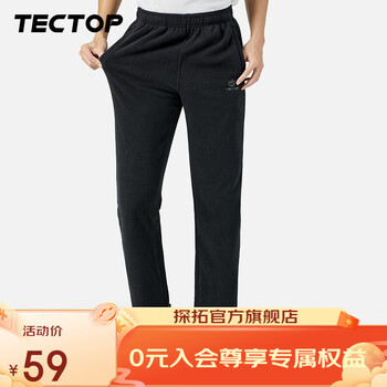 TECTOP 探拓 抓绒裤 户外加厚保暖男女直筒纯色柔软舒适裤子运动户外类商品-全利兔-实时优惠快报