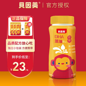 BEINGMATE 贝因美 DHA藻油软糖果汁软糖 1瓶体验装全利兔-实时优惠快报