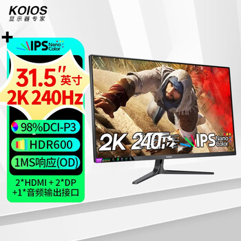 KOIOS 科欧斯 K3223QL 31.5英寸NanoIPS显示器（2K、240Hz、98%DCI-P3）数码类商品-全利兔-实时优惠快报