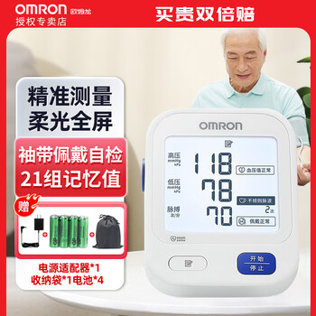 京东百亿补贴：OMRON 欧姆龙 上臂式智能加压大屏血压测量仪 U720 大屏背光U722J+电池+电源适配器+收纳袋医疗保健类商品-全利兔-实时优惠快报