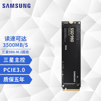 三星980固态硬盘500g 1t  M.2 pcie3.0 NVME协议笔记本台式机固态硬盘SSD 三星980 500G
