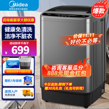 Midea 美的 MB65V33E 波轮洗衣机 6.5公斤家电类商品-全利兔-实时优惠快报