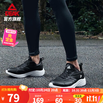 PEAK 匹克 御水科技 男女款跑步鞋 DH340017运动户外类商品-全利兔-实时优惠快报