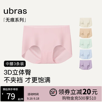 Ubras 女士无痕内裤 UU23002 3条装服饰鞋包类商品-全利兔-实时优惠快报