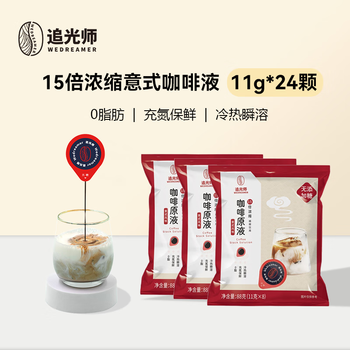 临期品：WEDREAMER 追光师 胶囊咖啡 意式15倍浓缩24颗食品类商品-全利兔-实时优惠快报