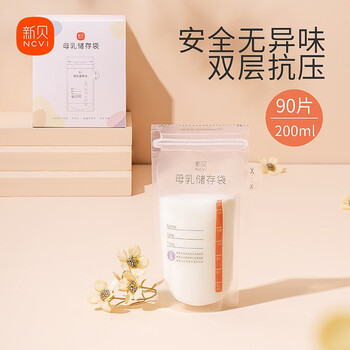 ncvi 新贝 储奶袋母乳保鲜袋双密封条储存母乳专用一次性存奶袋200ML 90片装9166-5母婴玩具类商品-全利兔-实时优惠快报