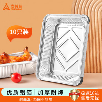 尚烤佳 Suncojia） 锡纸盒 铝箔盒 铝箔盘 烤肉锡纸盘 烧烤烘焙烤箱烧烤盘 10只装运动户外类商品-全利兔-实时优惠快报