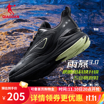 QIAODAN 乔丹 雨燕3 男款运动跑鞋 XM45230203+袜子全利兔-实时优惠快报