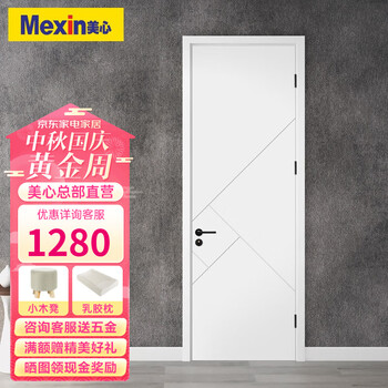 京东百亿补贴：Mexin 美心 N787 免漆木质复合门家具家装类商品-全利兔-实时优惠快报