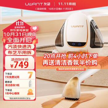 UWANT B100 布艺清洁机 初雪白家电类商品-全利兔-实时优惠快报