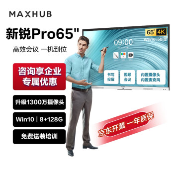 maxhubƽPro65Ӣ Ƶһ Ͷǻ SC65 i5ʾ ҵܰ칫