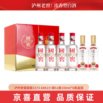 泸州老窖 国窖1573 A6礼盒装白酒 一斤二两浓香型白酒52度100ml食品类商品-全利兔-实时优惠快报