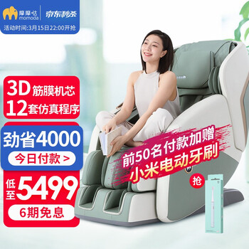 摩摩哒按摩椅家用太空舱头等舱全自动全身3D零重力小型按摩椅电动按摩沙发椅老人礼物M630圣诞节礼物 艾叶绿
