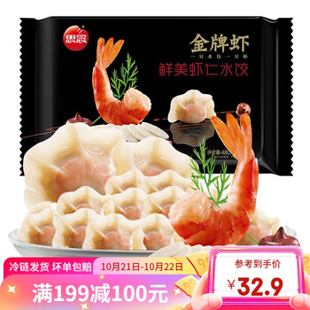 思念 金牌虾仁水饺 鲜美虾仁32只/480g/袋*2件食品类商品-全利兔-实时优惠快报