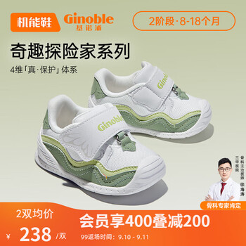 Ginoble 基诺浦 宝宝机能鞋 春秋款 GB2112全利兔-实时优惠快报