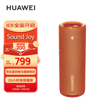 华为Sound Joy 便携式智能蓝牙音箱 电脑音响 两台组建立体声 26小时长续航户外音箱 活力橙