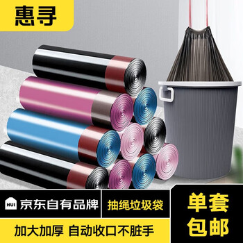 惠寻 抽绳垃圾袋 5卷日用百货类商品-全利兔-实时优惠快报