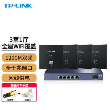 TP-LINK APǧȫWIFIҵ縲86ǽʽPOE·װ ȫǧ(4+5·)桾ɫע AC1200M˫Ƶ