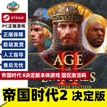 steam۹ʱ2ư Age of Empires II   cdk DLCչ1 طDLC