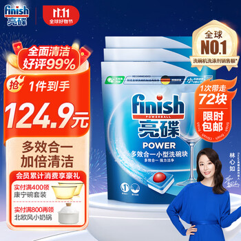 finish 亮碟 洗碗机专用小型洗碗块 72块日用百货类商品-全利兔-实时优惠快报