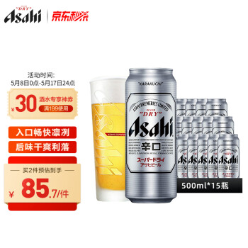Asahi朝日啤酒（超爽生）11.2度 500ml*15听 整箱装