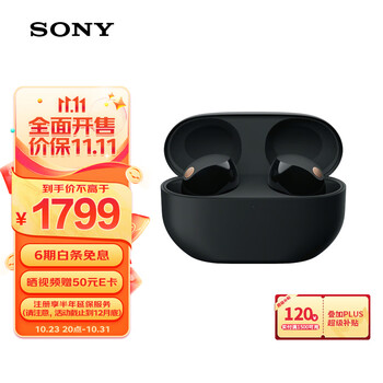 SONY 索尼 WF-1000XM5 真无线蓝牙降噪耳机 新一代降噪豆 智能AI 蓝牙5.3 黑色全利兔-实时优惠快报