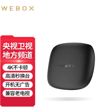 WEBOX 新品泰捷盒子 泰捷 60C无线WIFI直播电视盒子网络机顶盒 智能家用高清播放器 1G+8G