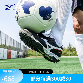 Mizuno 美津浓 男碎钉缓震足球鞋MORELIA II PRO AS 01/黑色/白色 42-全利兔