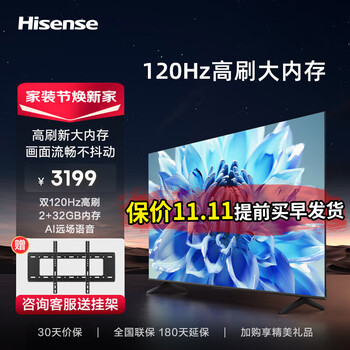 京东PLUS、以旧换新：Hisense 海信 75S30 液晶电视 75英寸 4K家电类商品-全利兔-实时优惠快报