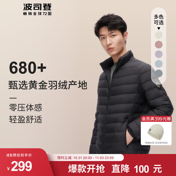 plus会员：BOSIDENG波司登 秋冬新款轻薄羽绒服男90绒短款保暖可收纳外套服饰鞋包类商品-全利兔-实时优惠快报