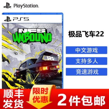  PlayStation 索尼 PS5全新大作游戏光盘 游戏软件666 极品飞车22 中文 .