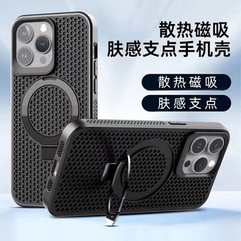 紫枚 苹果15pro磁吸手机壳新款散热支架一体多功能数码类商品-全利兔-实时优惠快报