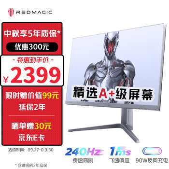 努比亚 27英寸红魔电竞显示器数码类商品-全利兔-实时优惠快报