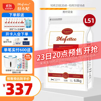 DLafettee 拉小妃 猫粮L51全价无谷全期赛级冻干猫粮牛鸡肉低温烘焙猫粮七种肉配方 L51全期猫粮（赛级）6.8kg其它类商品-全利兔-实时优惠快报