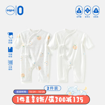 aqpa 宝宝连身衣 2件装母婴玩具类商品-全利兔-实时优惠快报