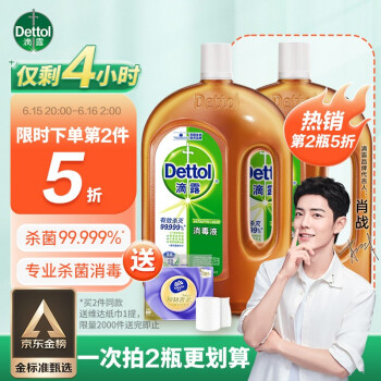 【肖战同款】滴露Dettol 消毒液 1.8L 杀菌除螨  家居室内 宠物环境消毒 儿童宝宝内衣 衣物除菌剂不含84酒精