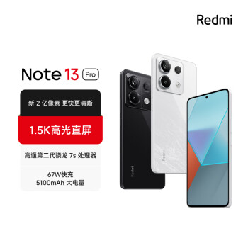 Redmi Note13Pro 新2亿像素 第二代1.5K高光屏 骁龙7s 移动平台 67W闪充 8GB+256GB 星沙白 小米【直播专享】