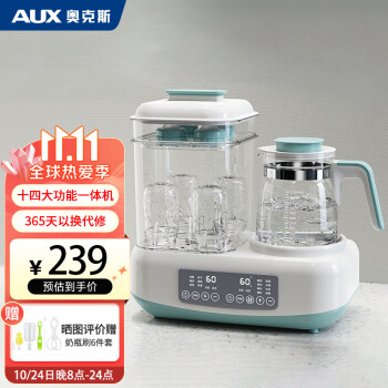 奥克斯（AUX）ACX-1011B 奶瓶消毒器恒温水壶调奶器1.2L 多功能恒温壶温奶器奶瓶消毒器烘干三合一 蓝色
