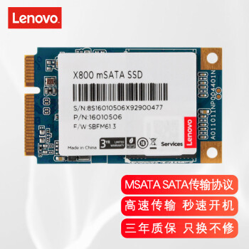 Thinkpad ԭװʼǱ̬Ӳ MSATA SSD Ӳ 256G E420s/M490/B470/V570