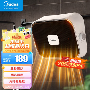Midea 美的 HFY20Y 暖风机家电类商品-全利兔-实时优惠快报