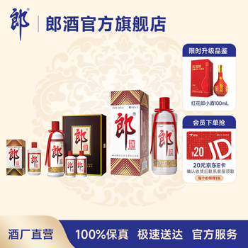LANGJIU 郎酒 郎牌郎 53度 酱香型白酒 100mL*2+200mL+500mL+1L 节节高升 组合套装全利兔-实时优惠快报