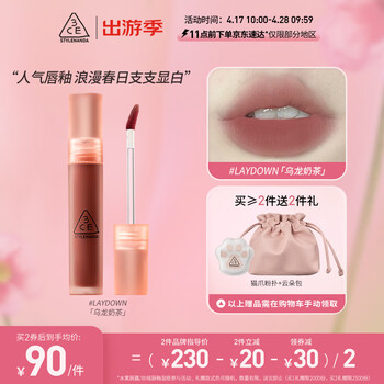 3CE水雾唇露唇釉口红肉桂色LAYDOWN乌龙奶茶生日礼物